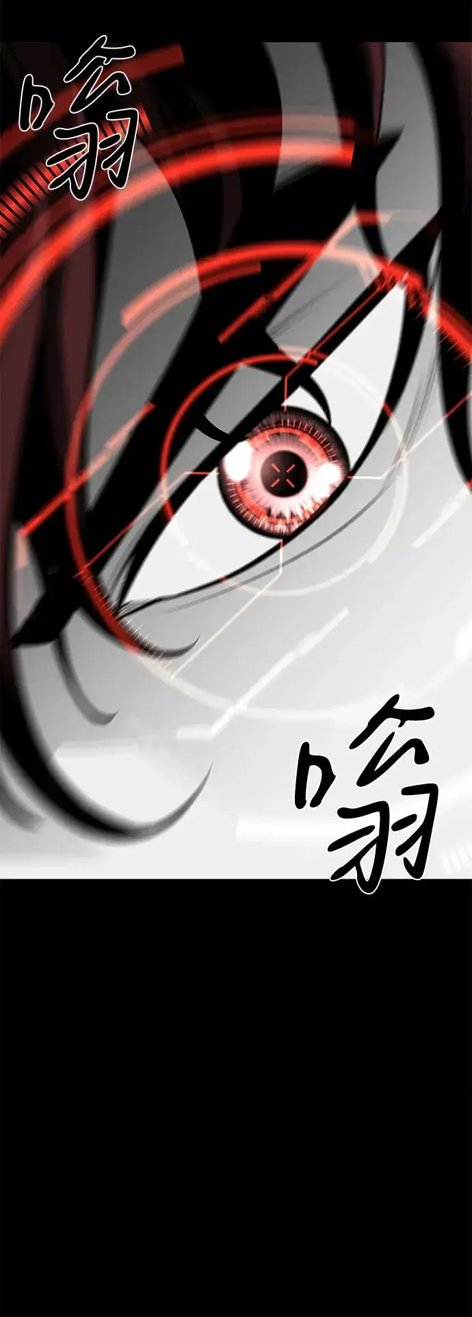 漫画《主人公隐藏了实力》第67话第16张图