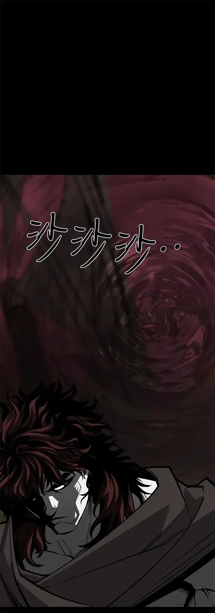 漫画《主人公隐藏了实力》第67话第2张图