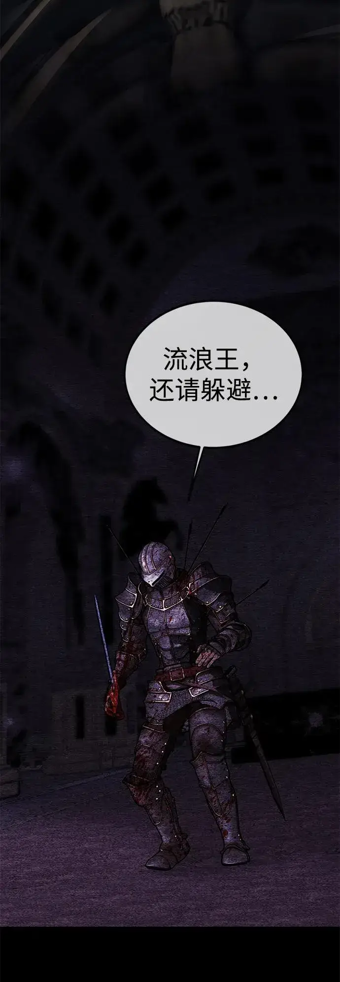 漫画《主人公隐藏了实力》第67话第23张图
