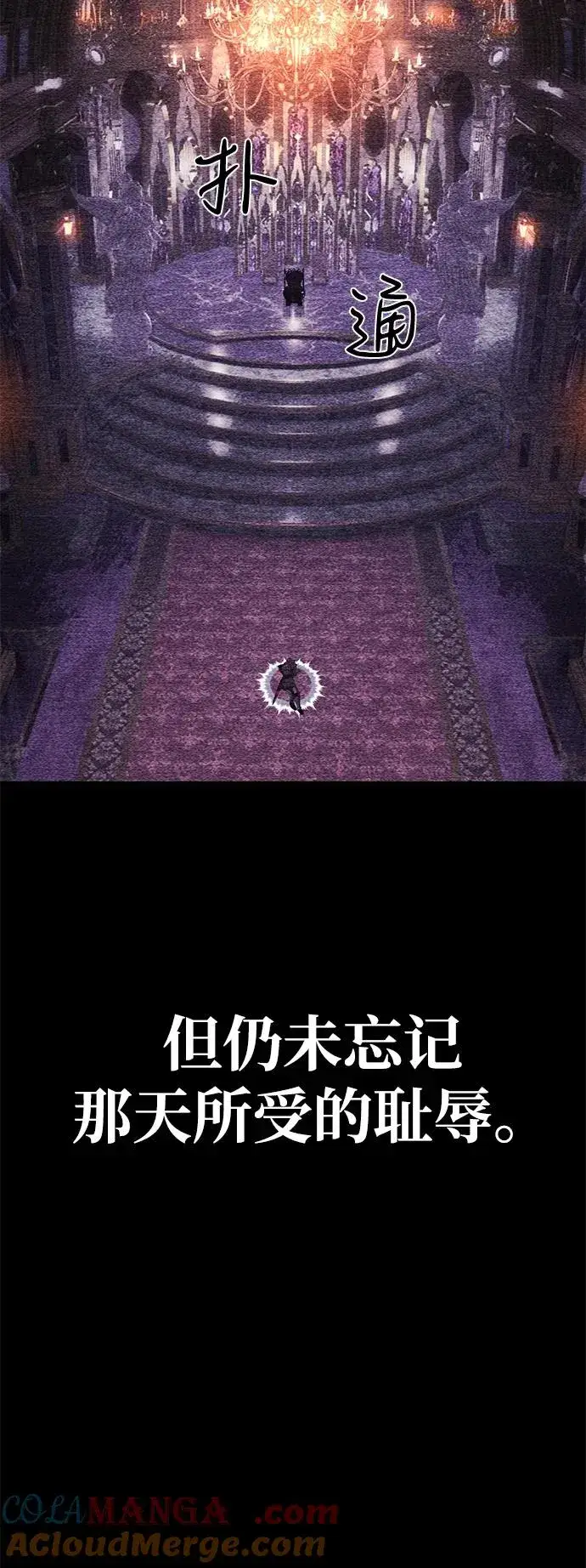 漫画《主人公隐藏了实力》第67话第25张图