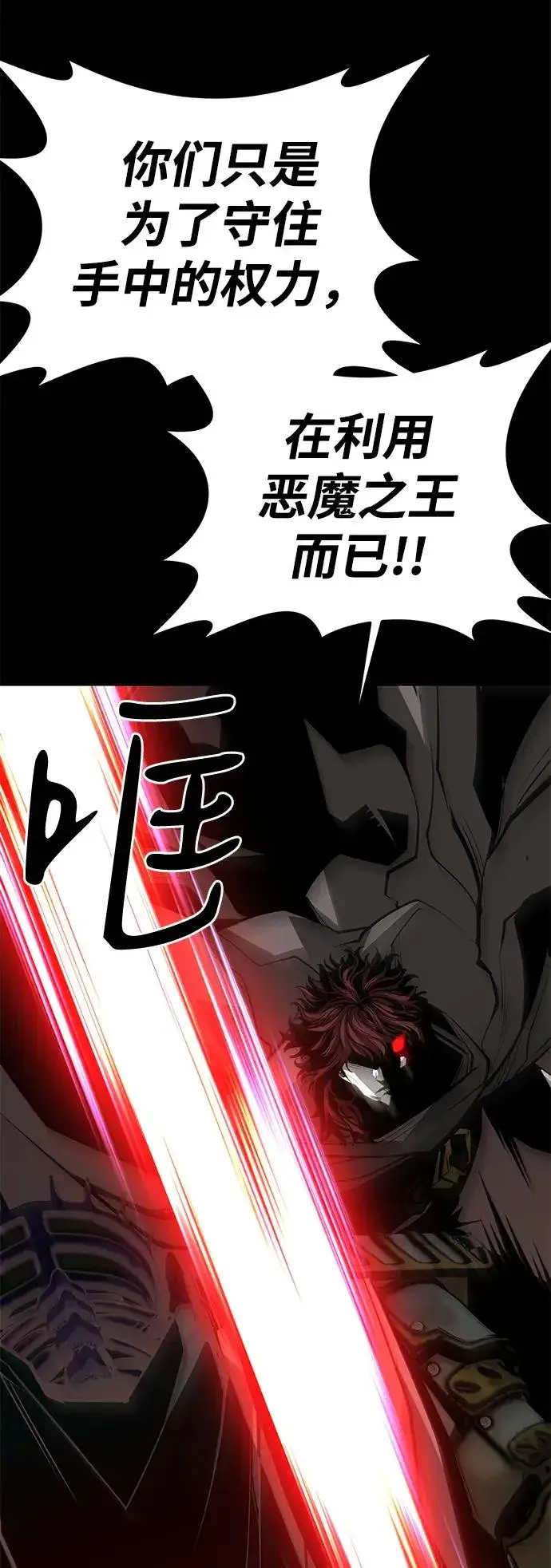 漫画《主人公隐藏了实力》第67话第36张图
