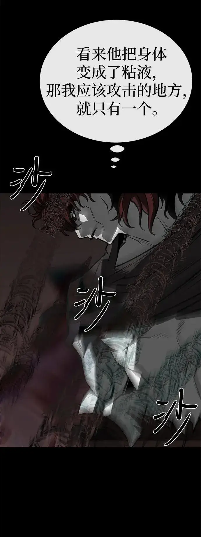 漫画《主人公隐藏了实力》第67话第47张图