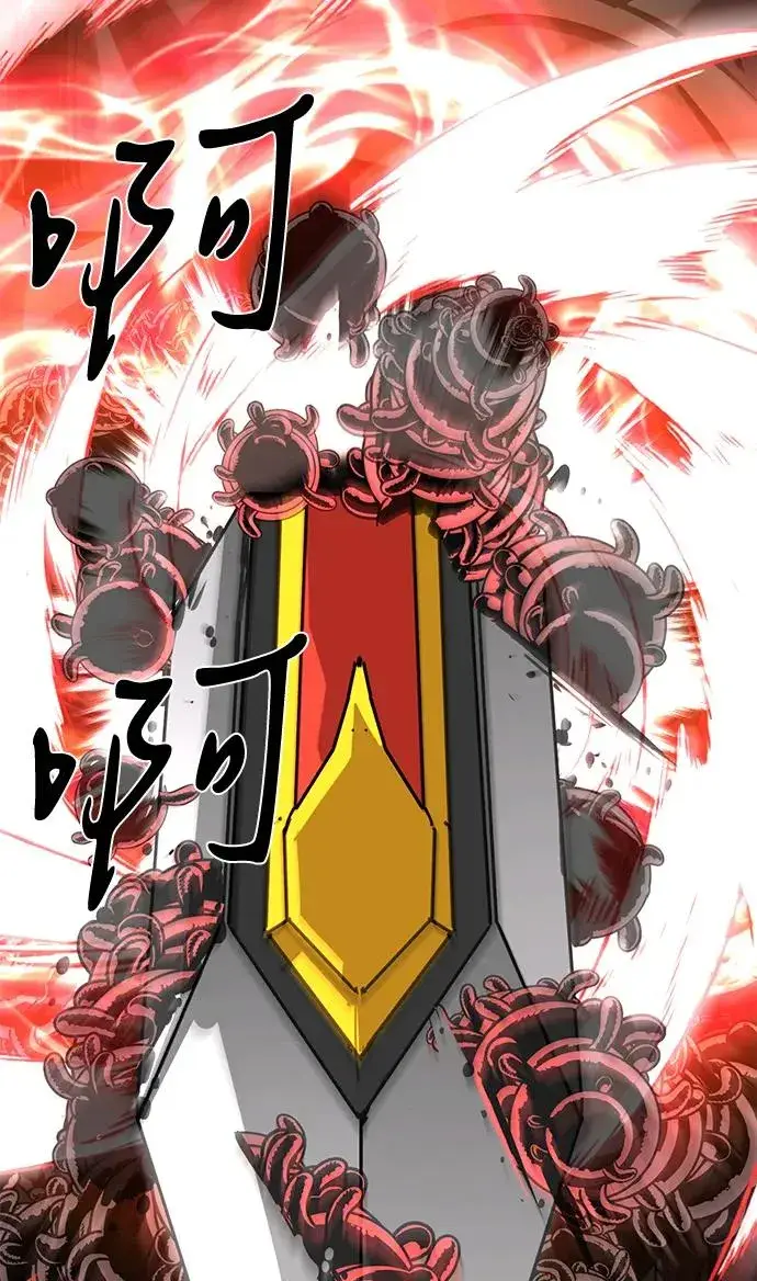 漫画《主人公隐藏了实力》第67话第50张图