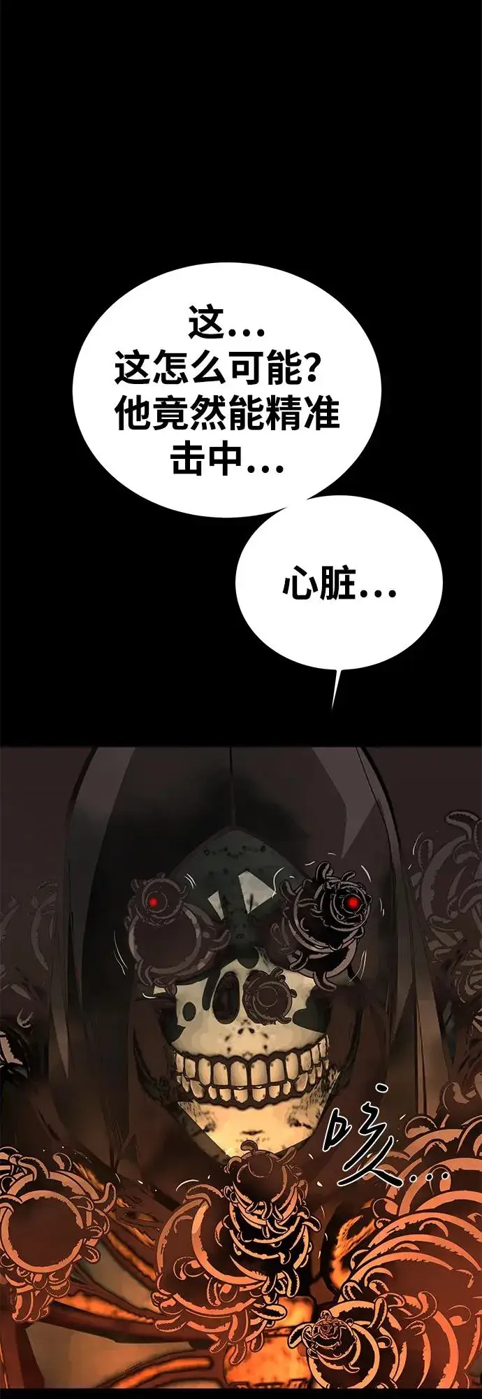 漫画《主人公隐藏了实力》第67话第52张图