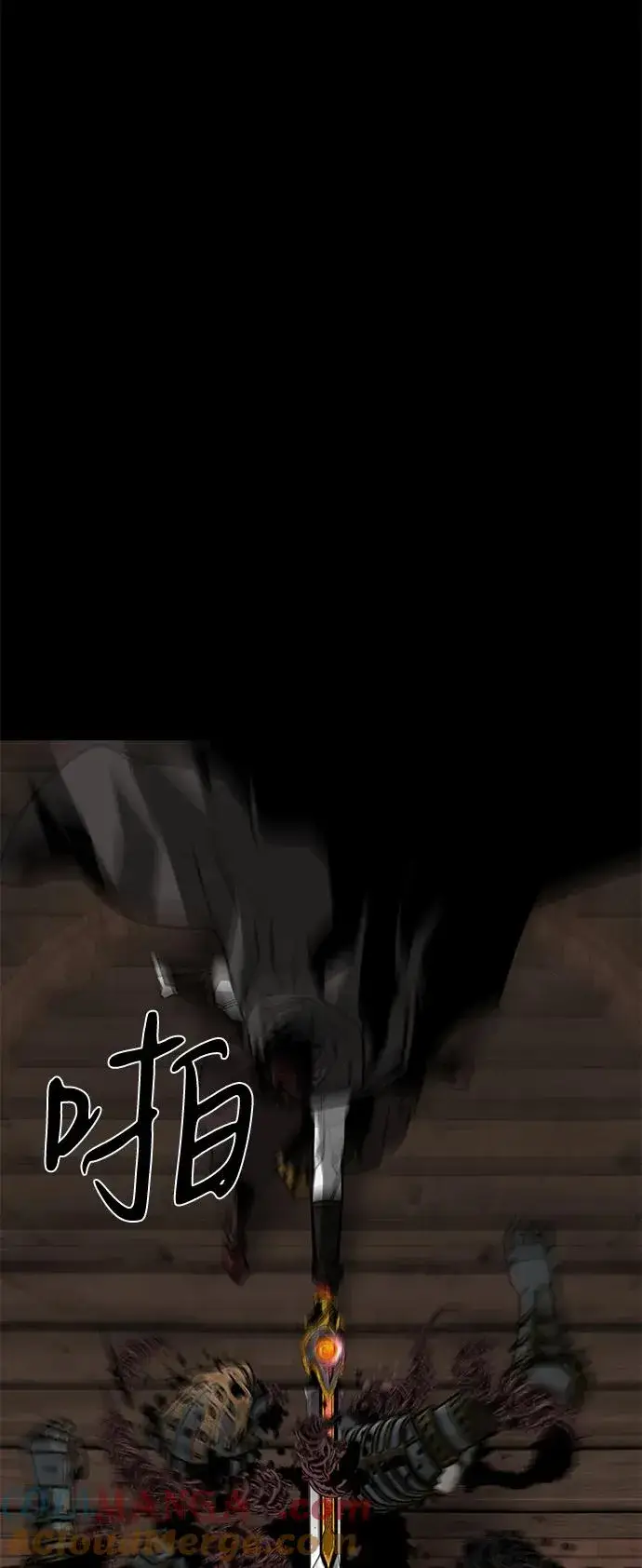 漫画《主人公隐藏了实力》第67话第53张图