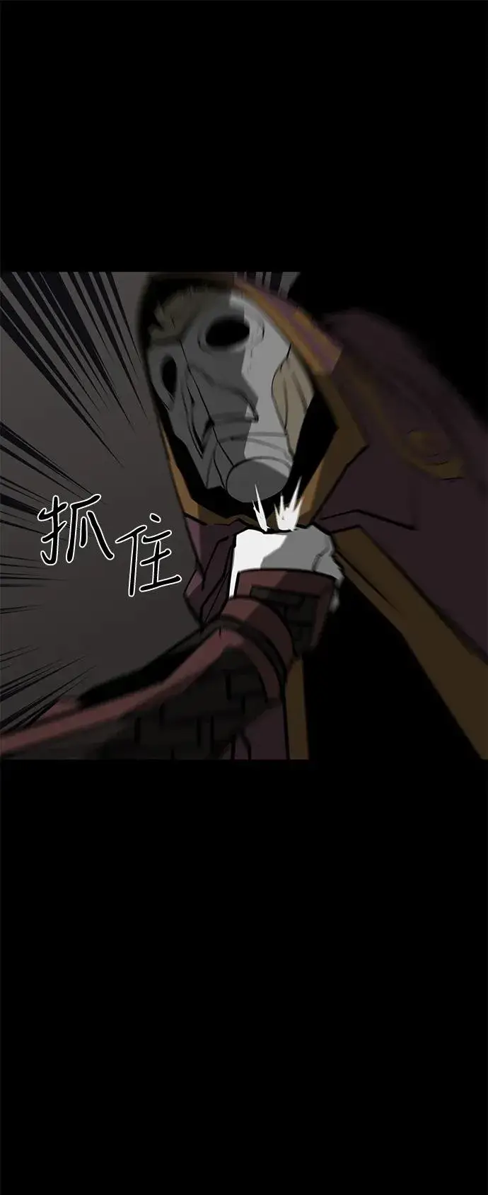漫画《主人公隐藏了实力》第67话第60张图