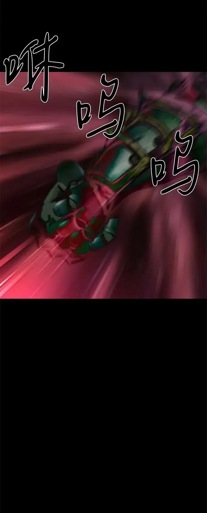 漫画《主人公隐藏了实力》第67话第8张图