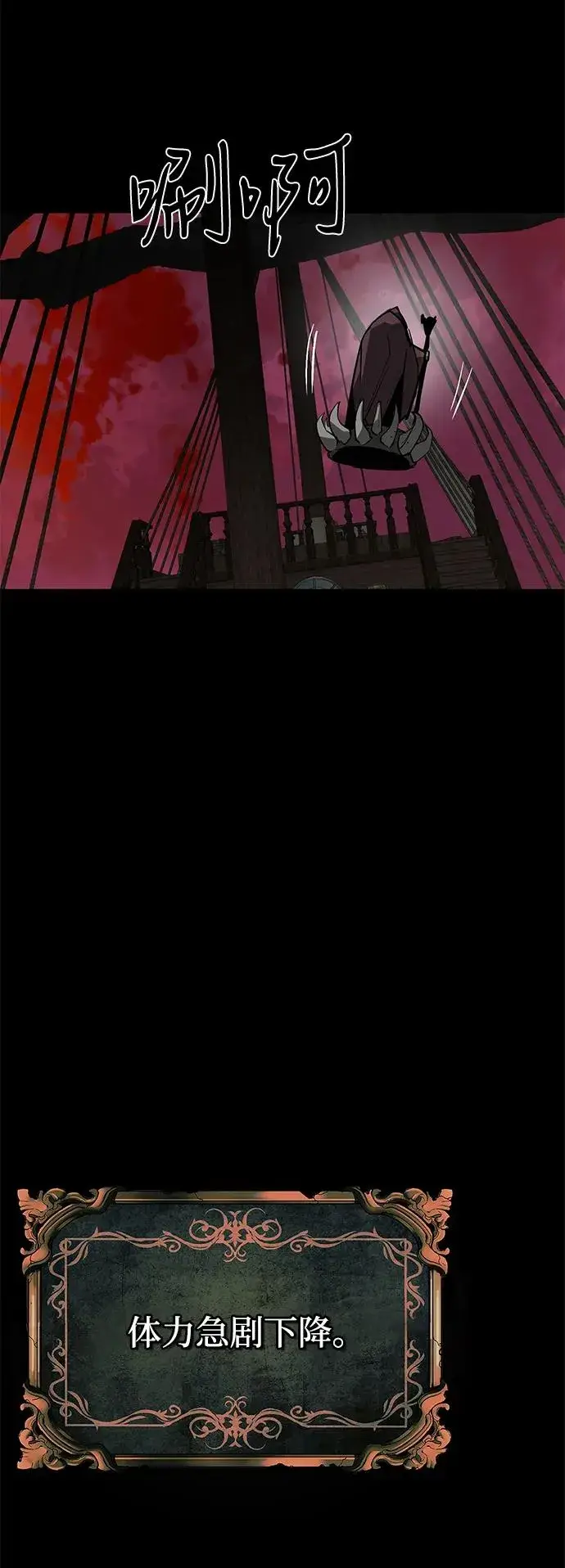 漫画《主人公隐藏了实力》第67话第80张图