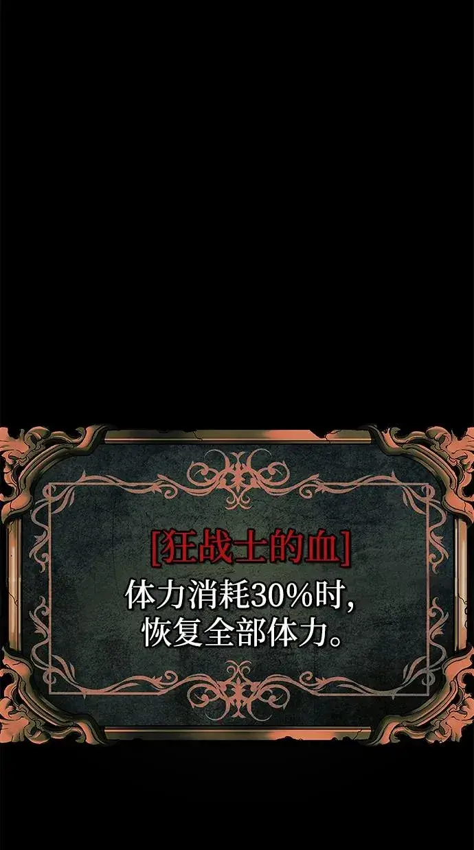 漫画《主人公隐藏了实力》第67话第83张图