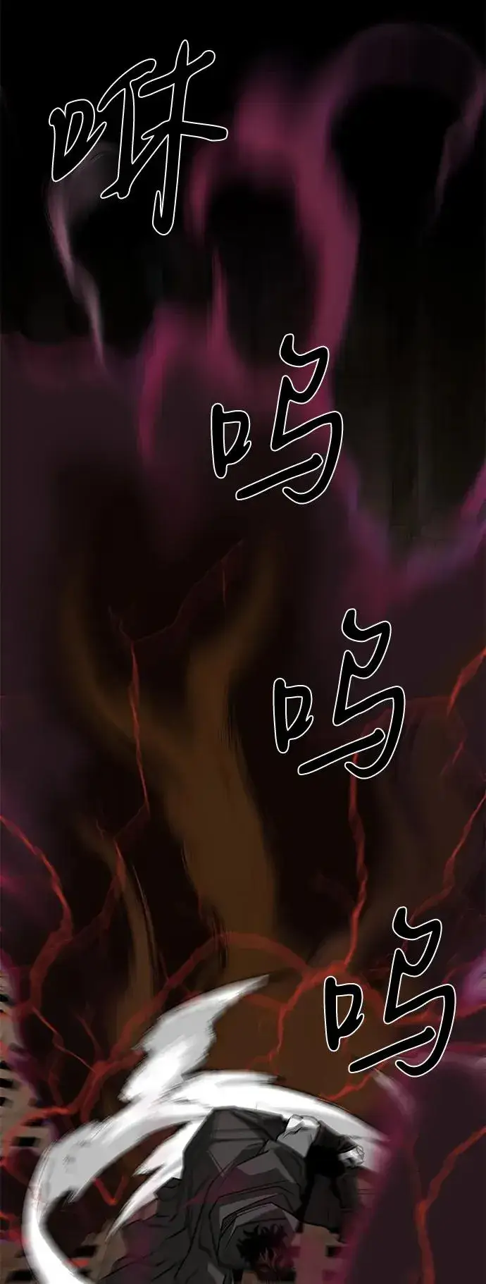 漫画《主人公隐藏了实力》第67话第84张图