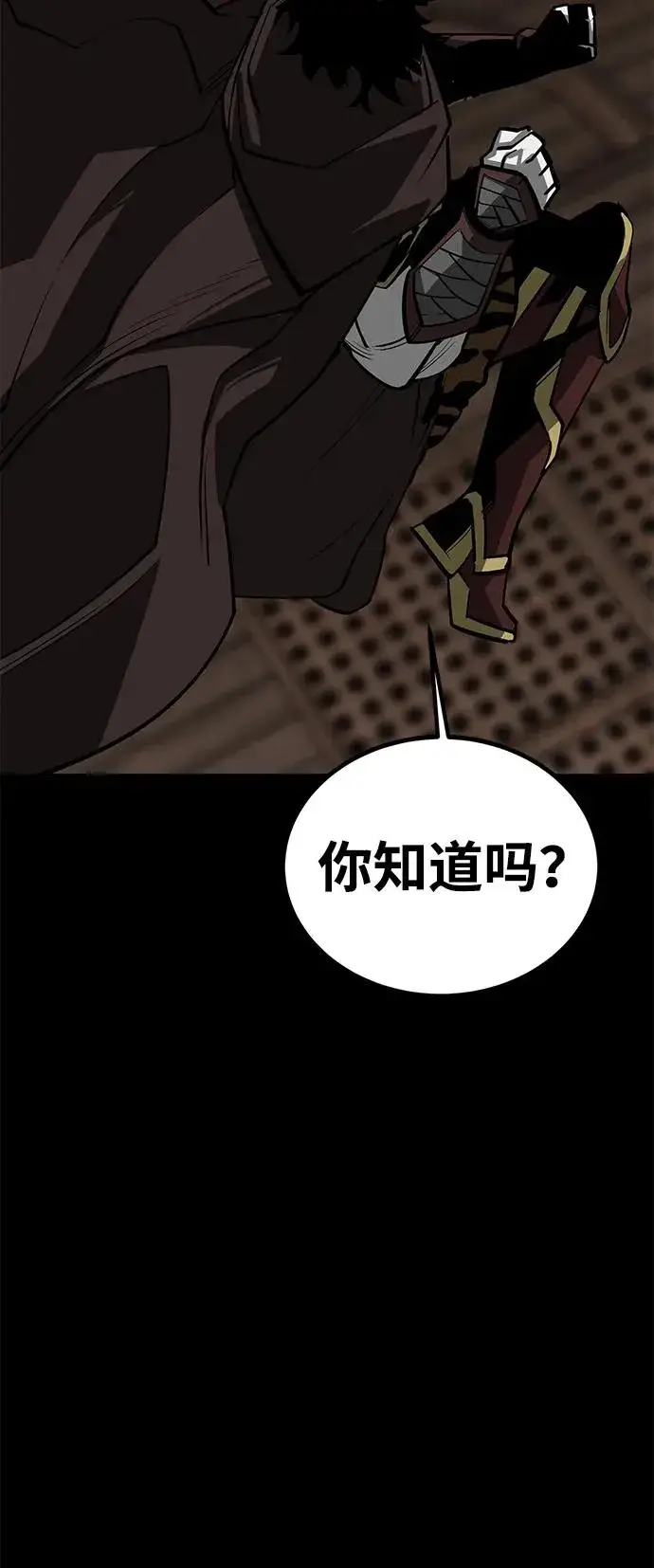 漫画《主人公隐藏了实力》第67话第88张图