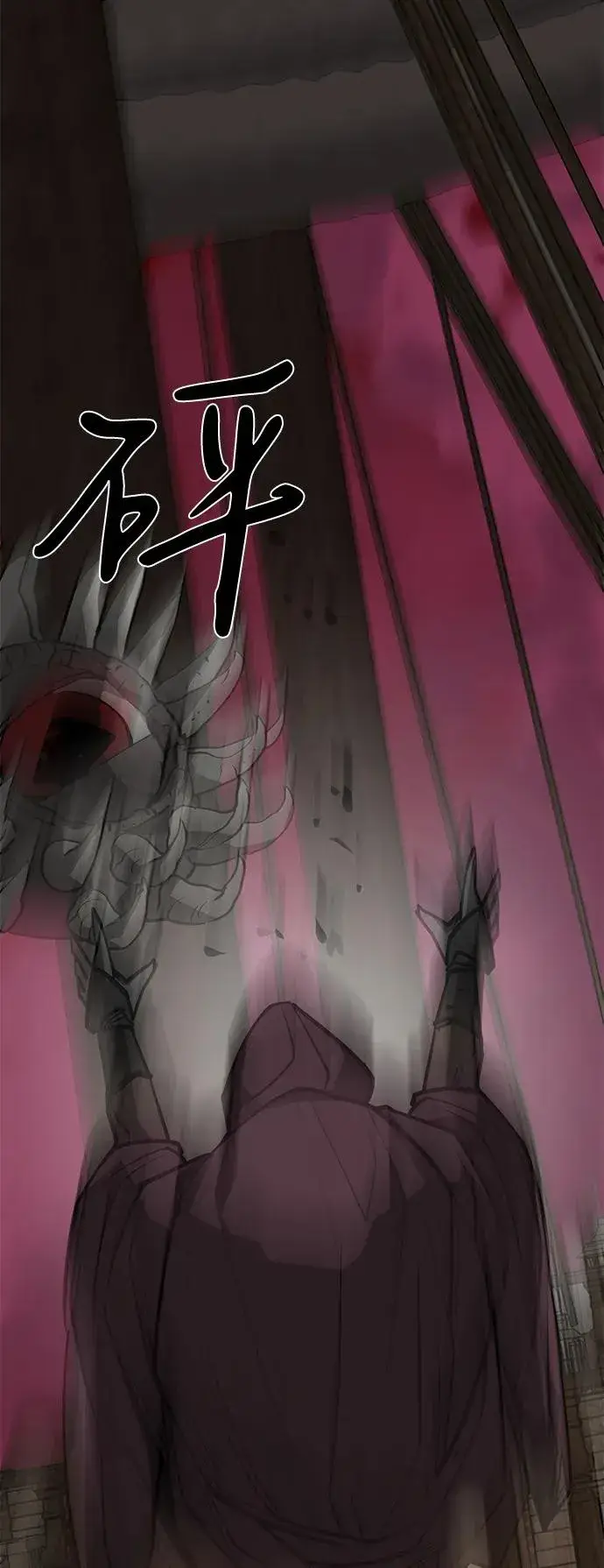 漫画《主人公隐藏了实力》第67话第90张图