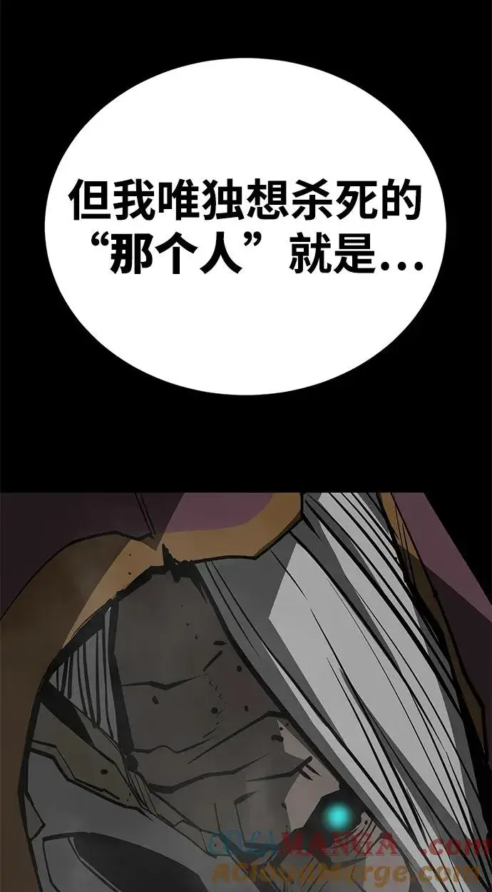 漫画《主人公隐藏了实力》第67话第93张图