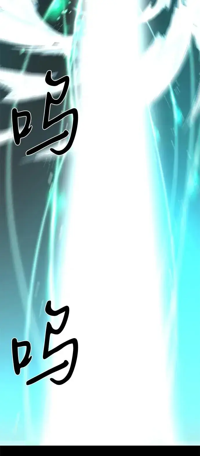 漫画《主人公隐藏了实力》第67话第98张图