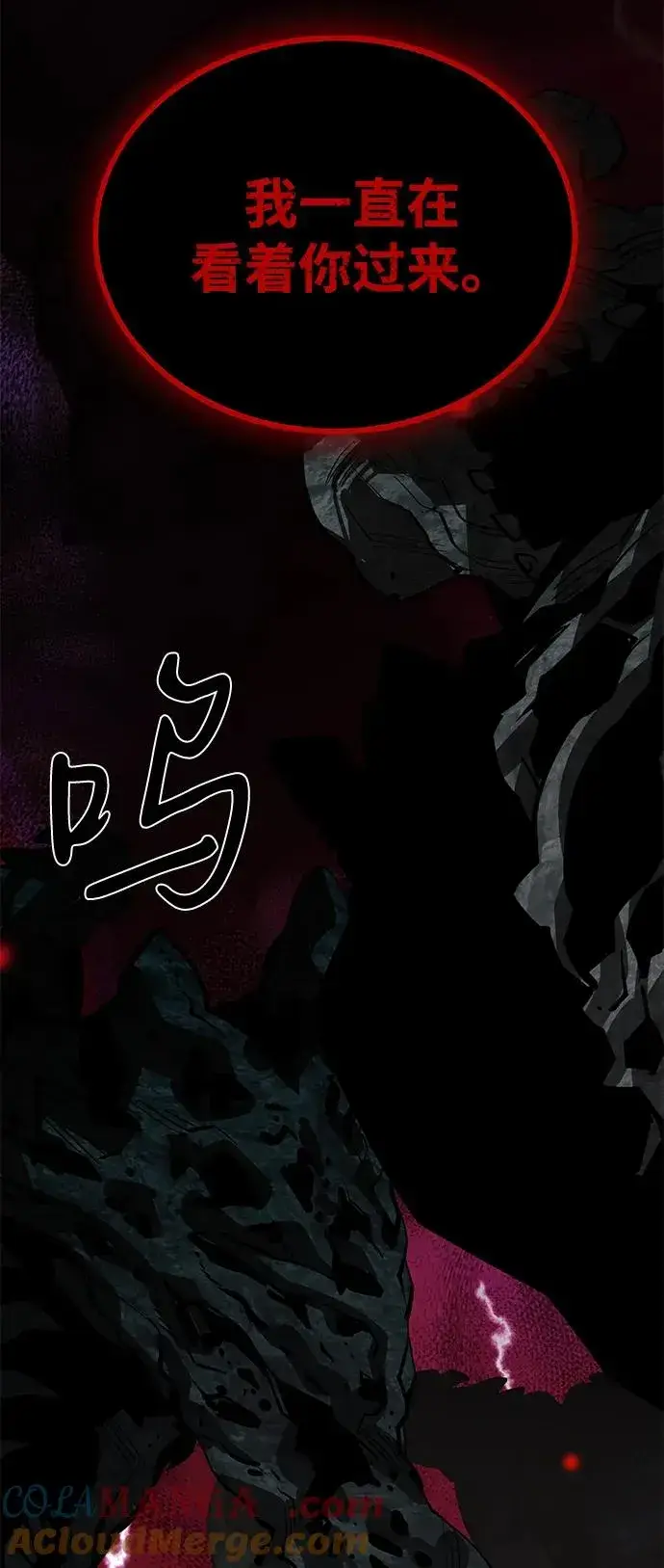 漫画《主人公隐藏了实力》第68话第101张图
