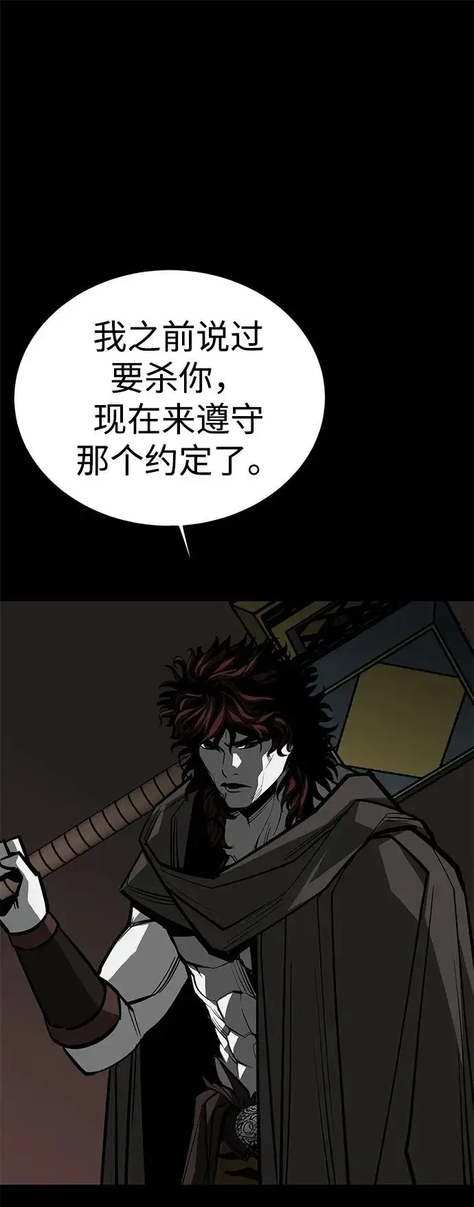 漫画《主人公隐藏了实力》第68话第103张图