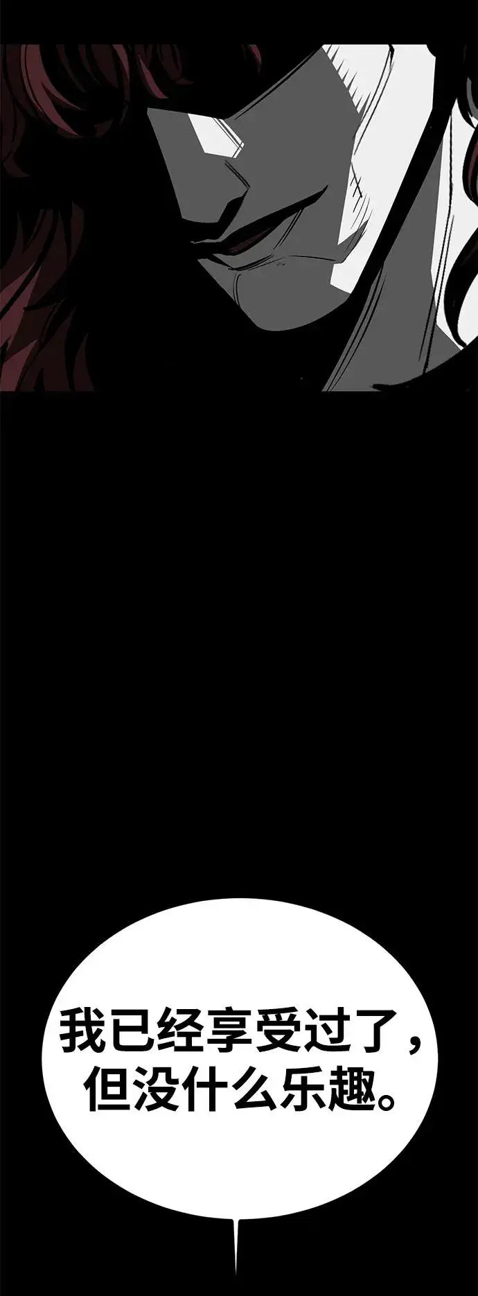 漫画《主人公隐藏了实力》第68话第106张图