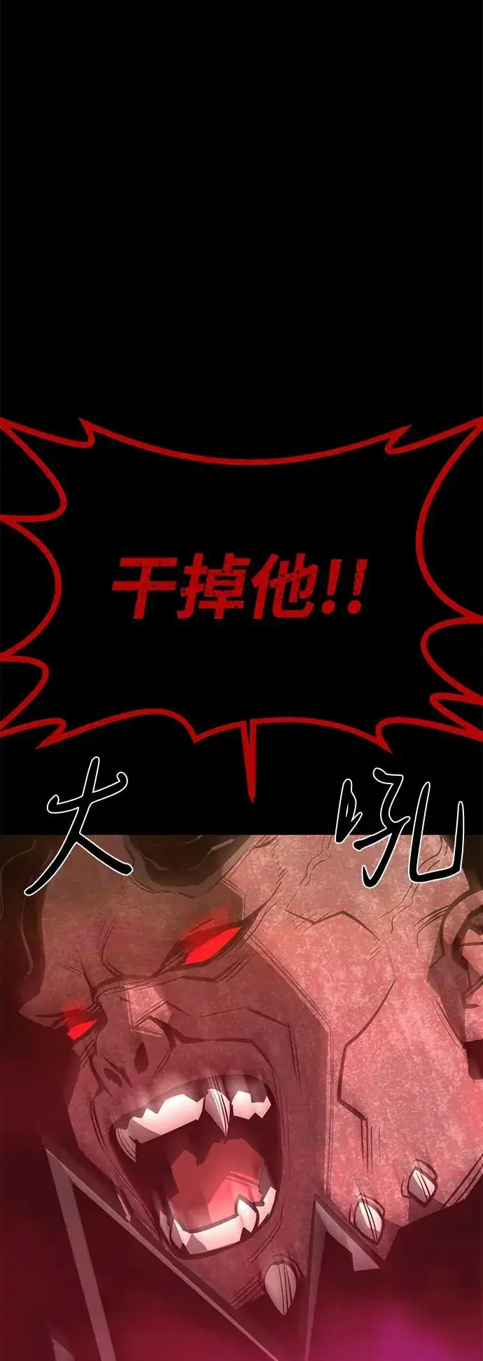 漫画《主人公隐藏了实力》第68话第108张图