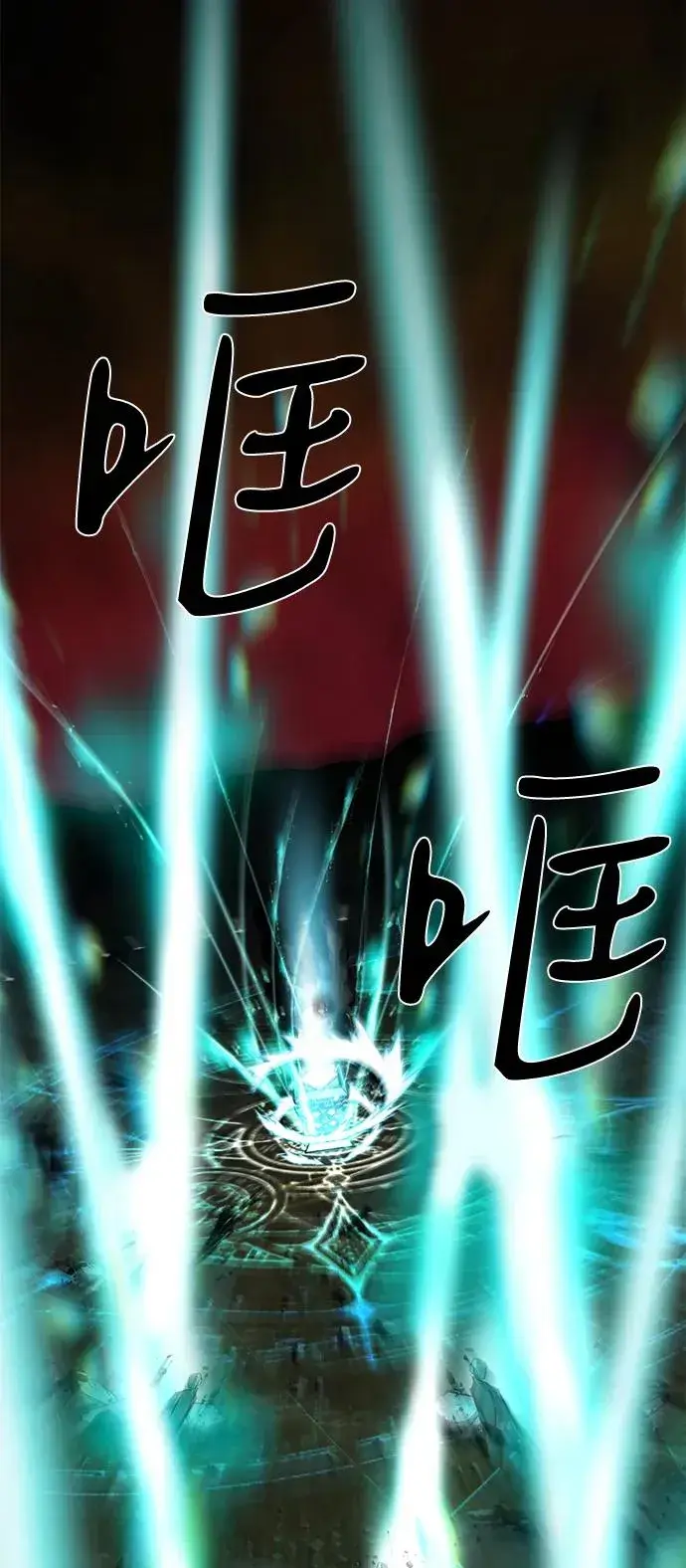 漫画《主人公隐藏了实力》第68话第114张图