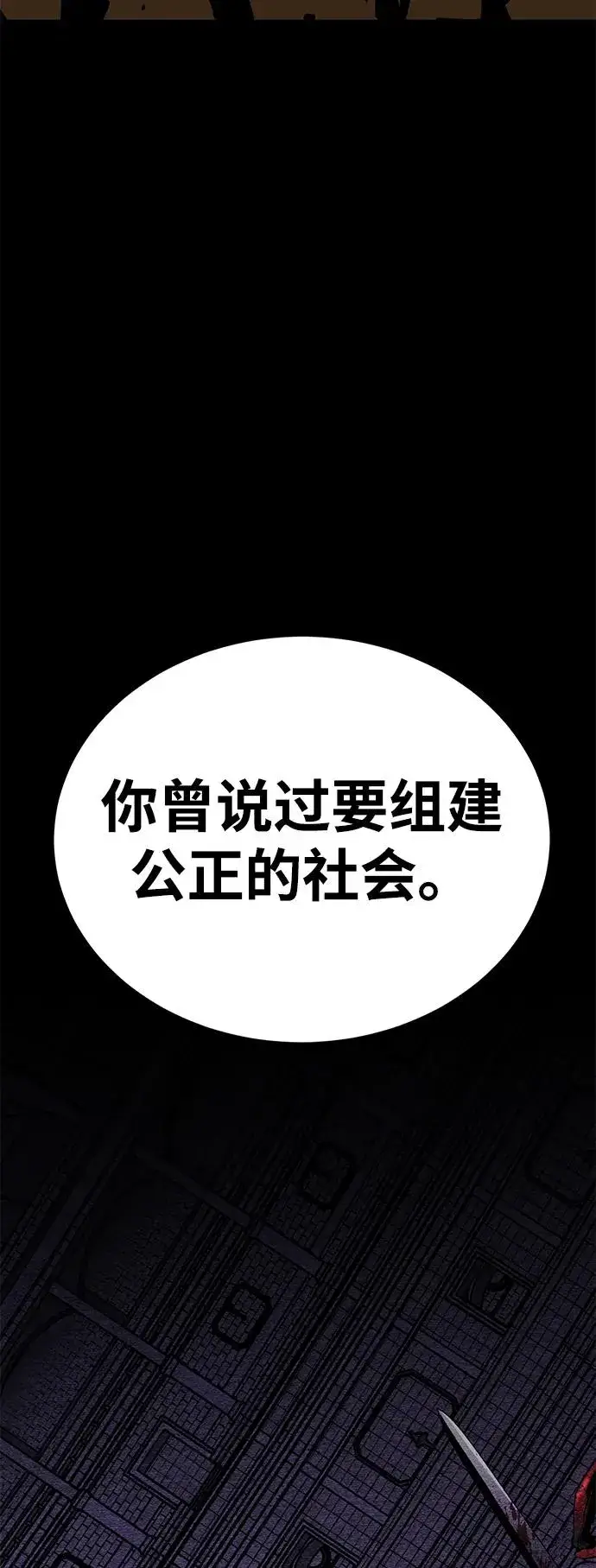 漫画《主人公隐藏了实力》第68话第12张图