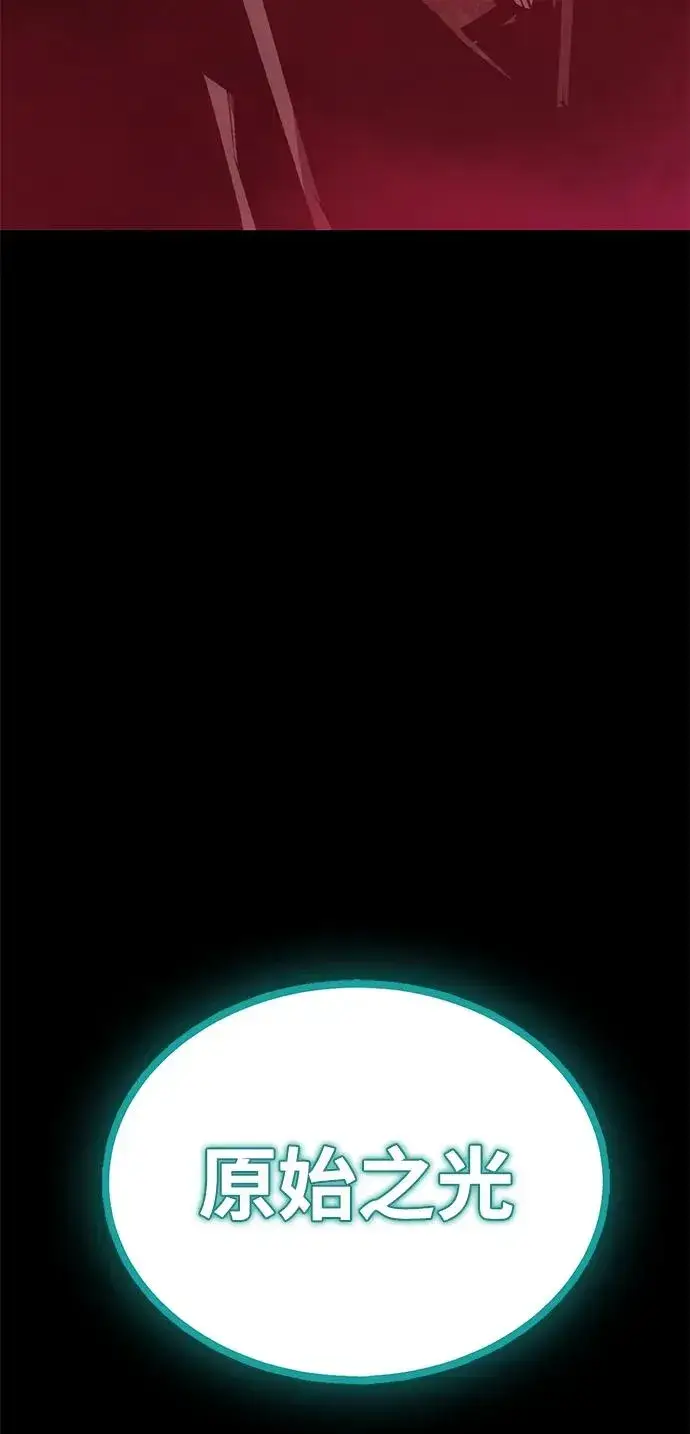 漫画《主人公隐藏了实力》第68话第124张图