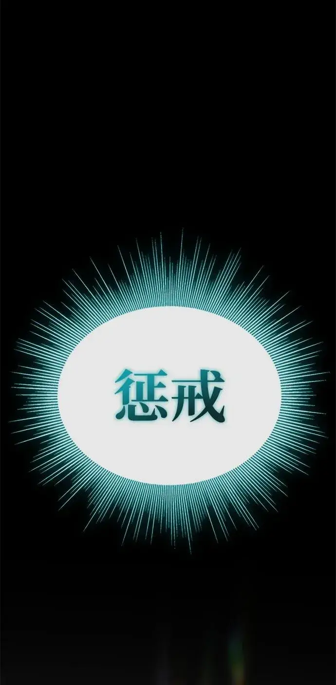 漫画《主人公隐藏了实力》第68话第126张图