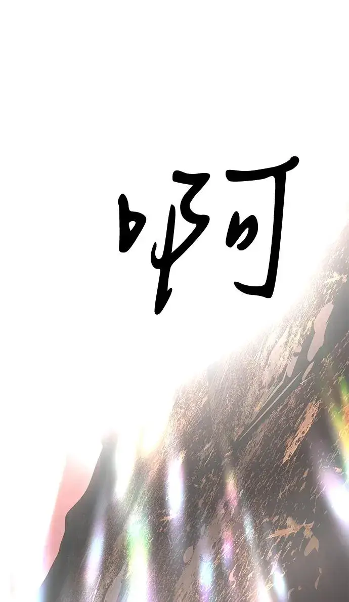 漫画《主人公隐藏了实力》第68话第128张图