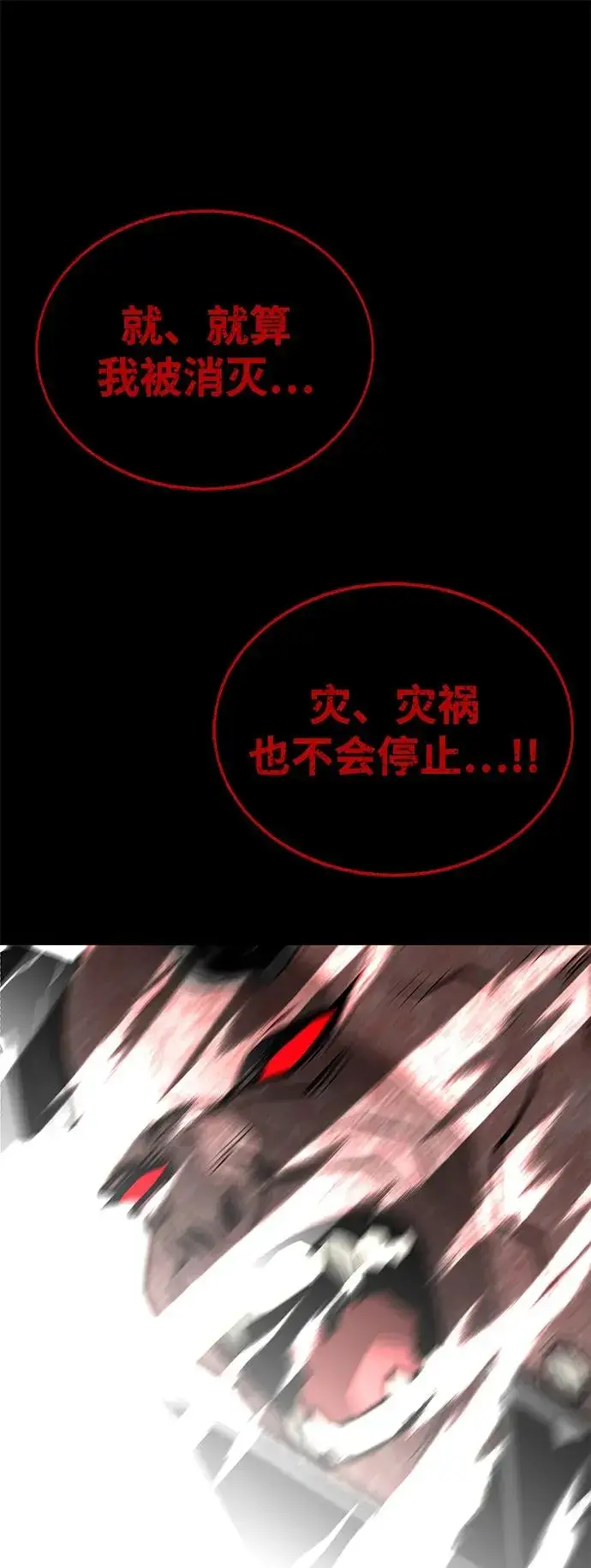 漫画《主人公隐藏了实力》第68话第130张图