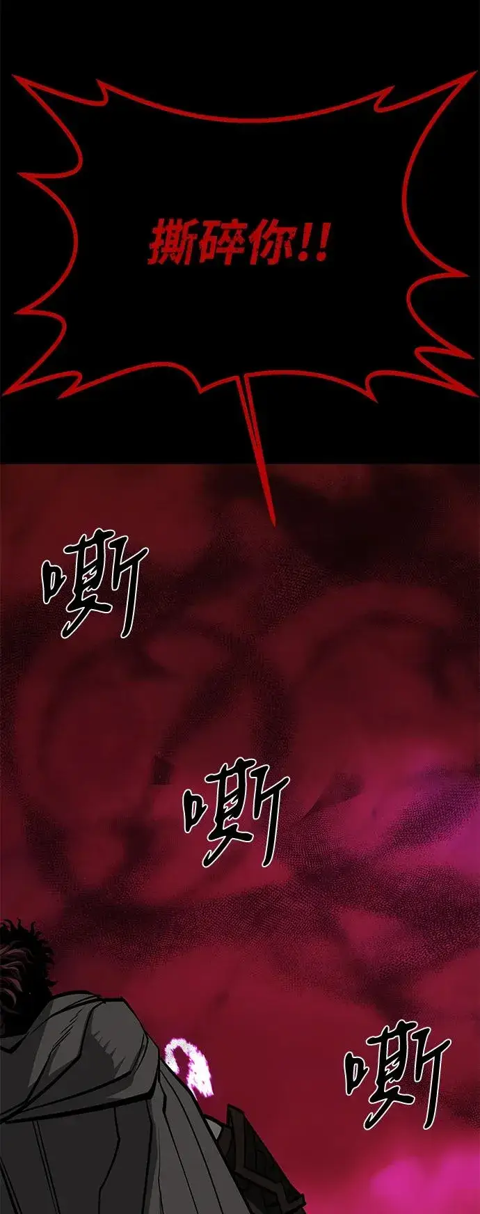 漫画《主人公隐藏了实力》第68话第132张图