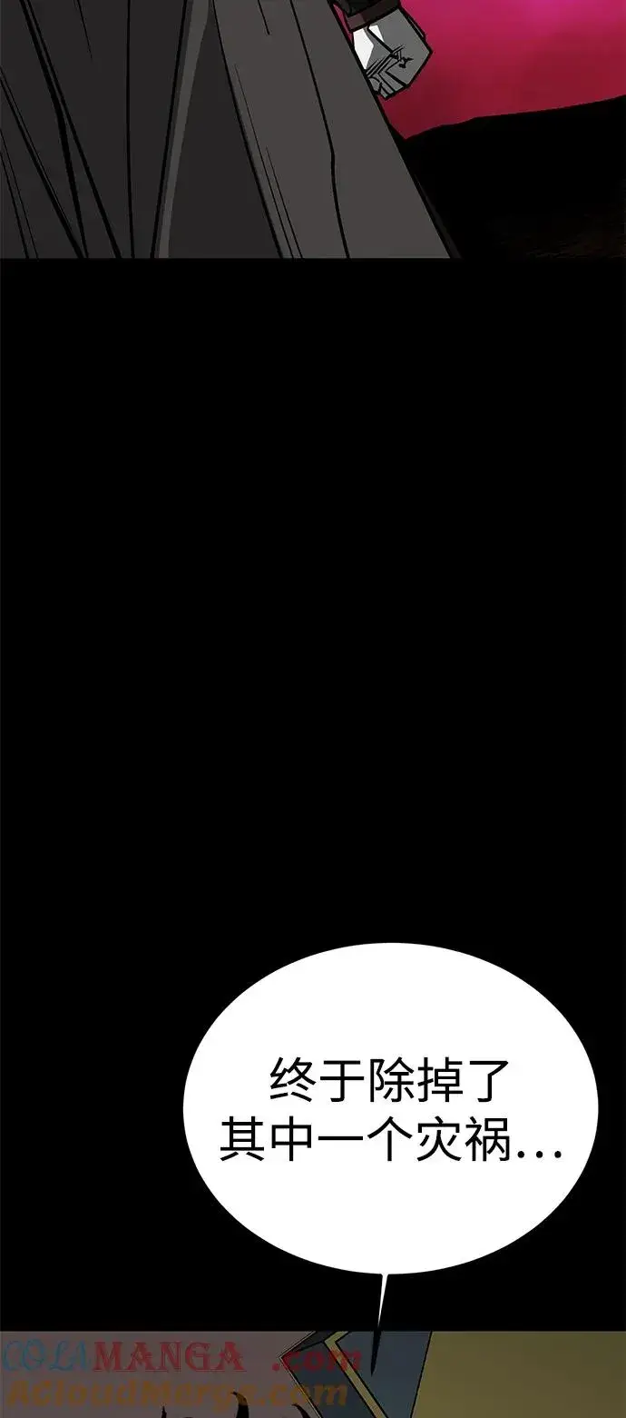 漫画《主人公隐藏了实力》第68话第133张图