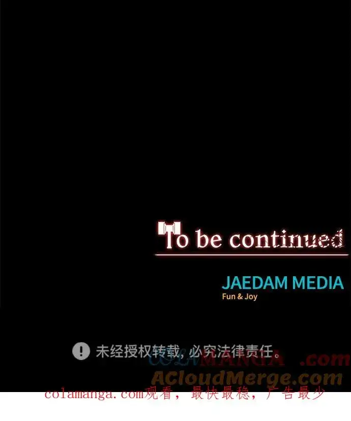 漫画《主人公隐藏了实力》第68话第137张图