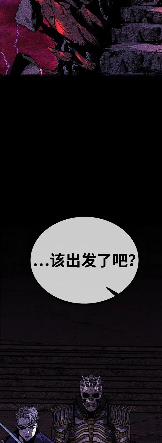 漫画《主人公隐藏了实力》第68话第18张图