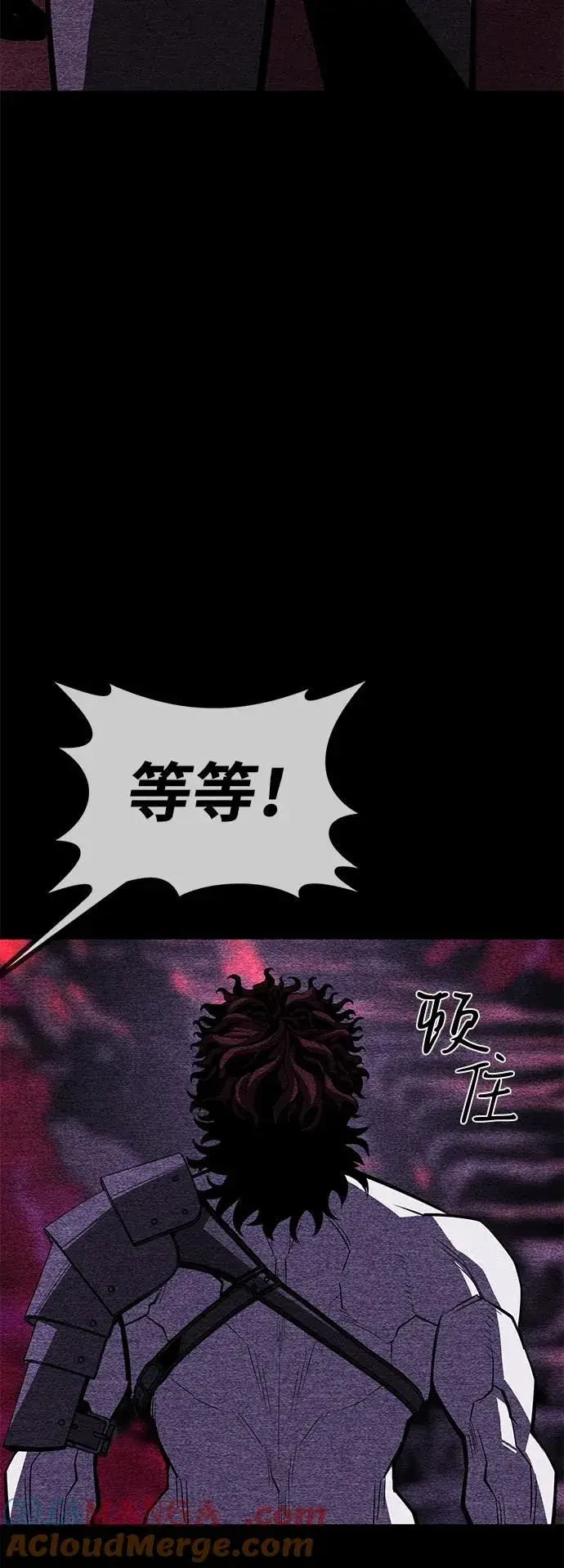 漫画《主人公隐藏了实力》第68话第21张图