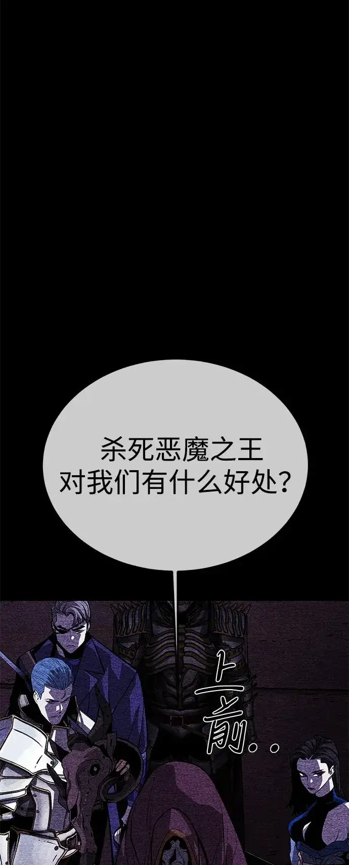漫画《主人公隐藏了实力》第68话第22张图
