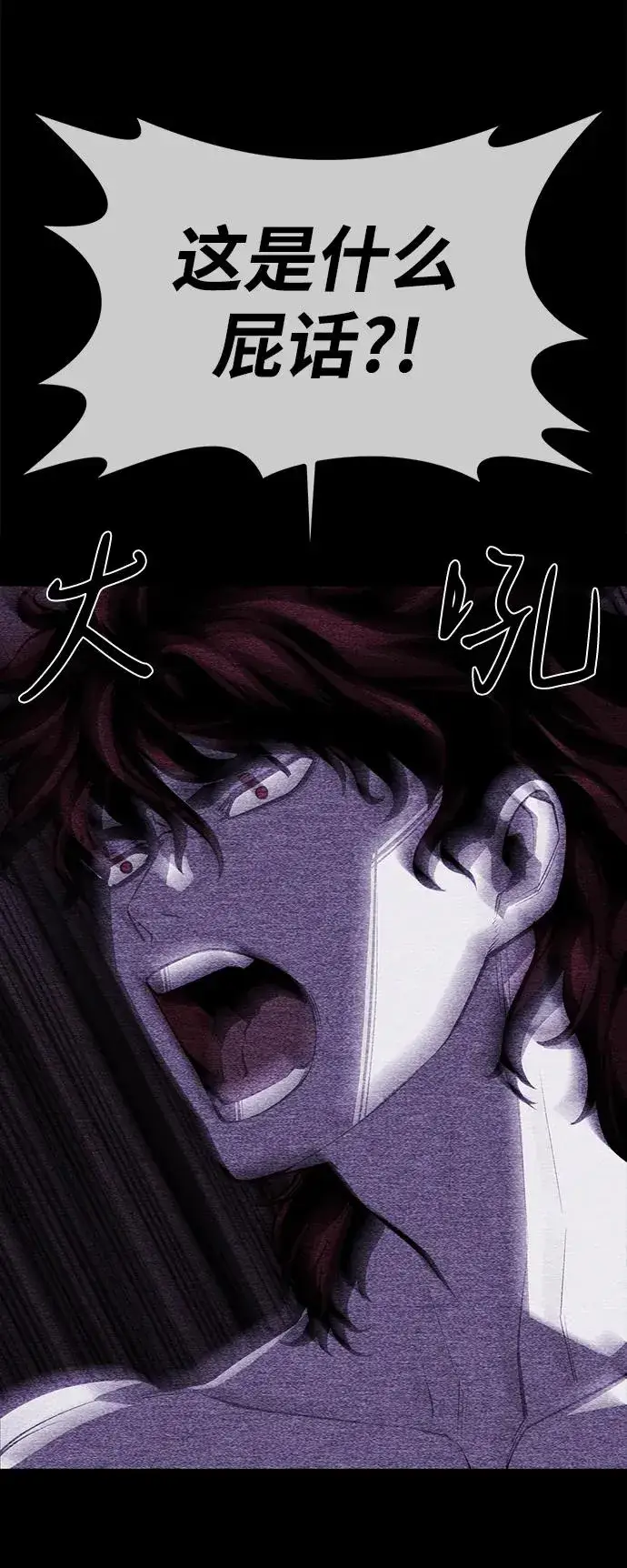 漫画《主人公隐藏了实力》第68话第30张图
