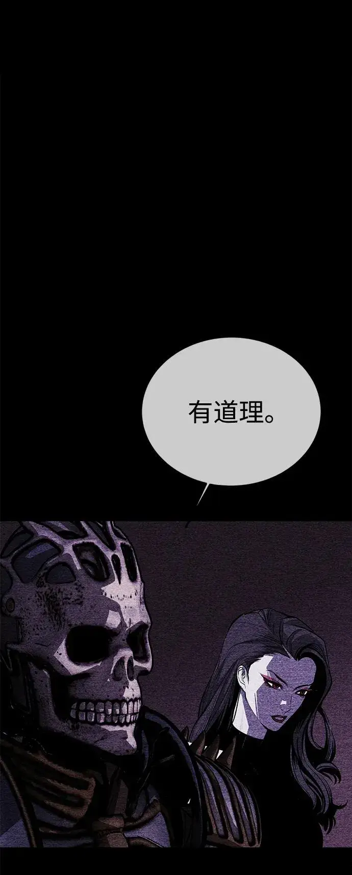 漫画《主人公隐藏了实力》第68话第31张图