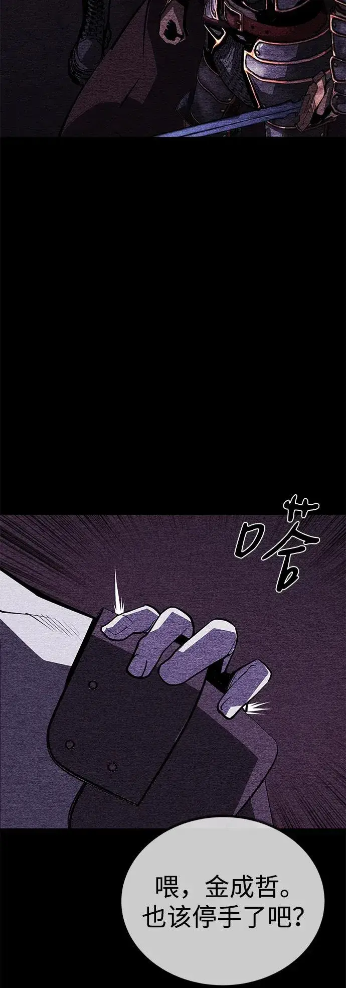 漫画《主人公隐藏了实力》第68话第35张图