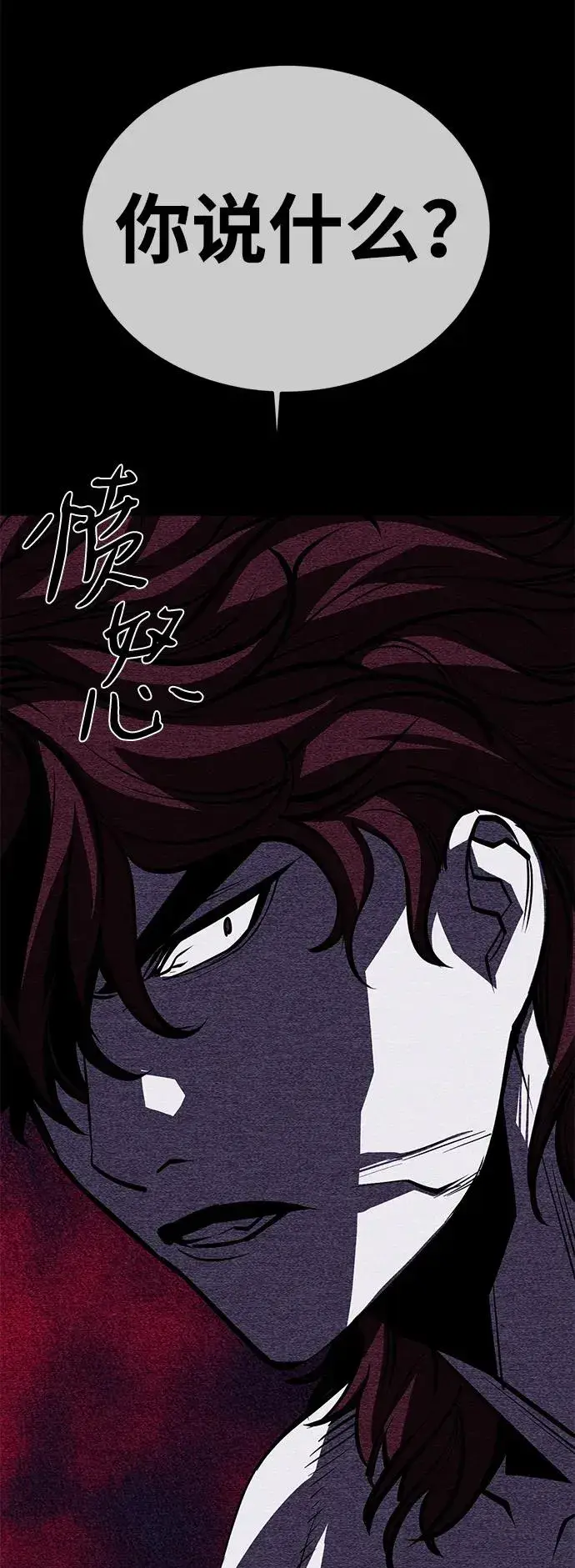 漫画《主人公隐藏了实力》第68话第38张图
