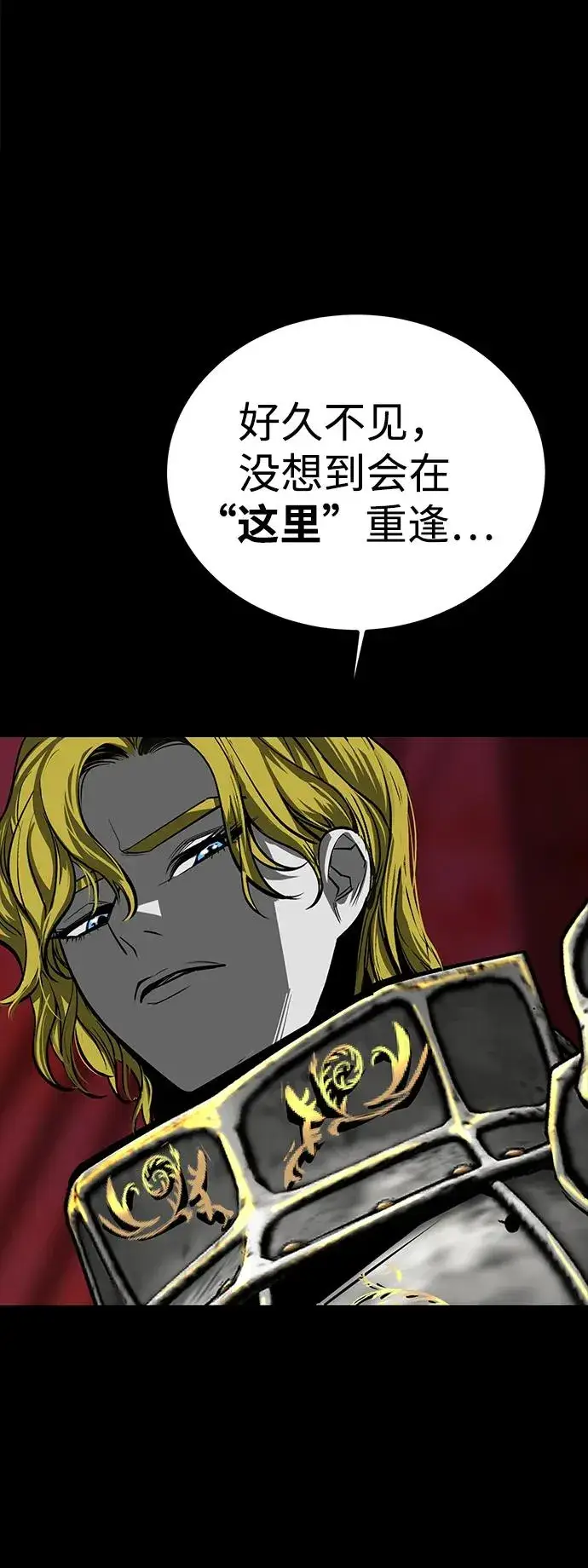 漫画《主人公隐藏了实力》第68话第4张图