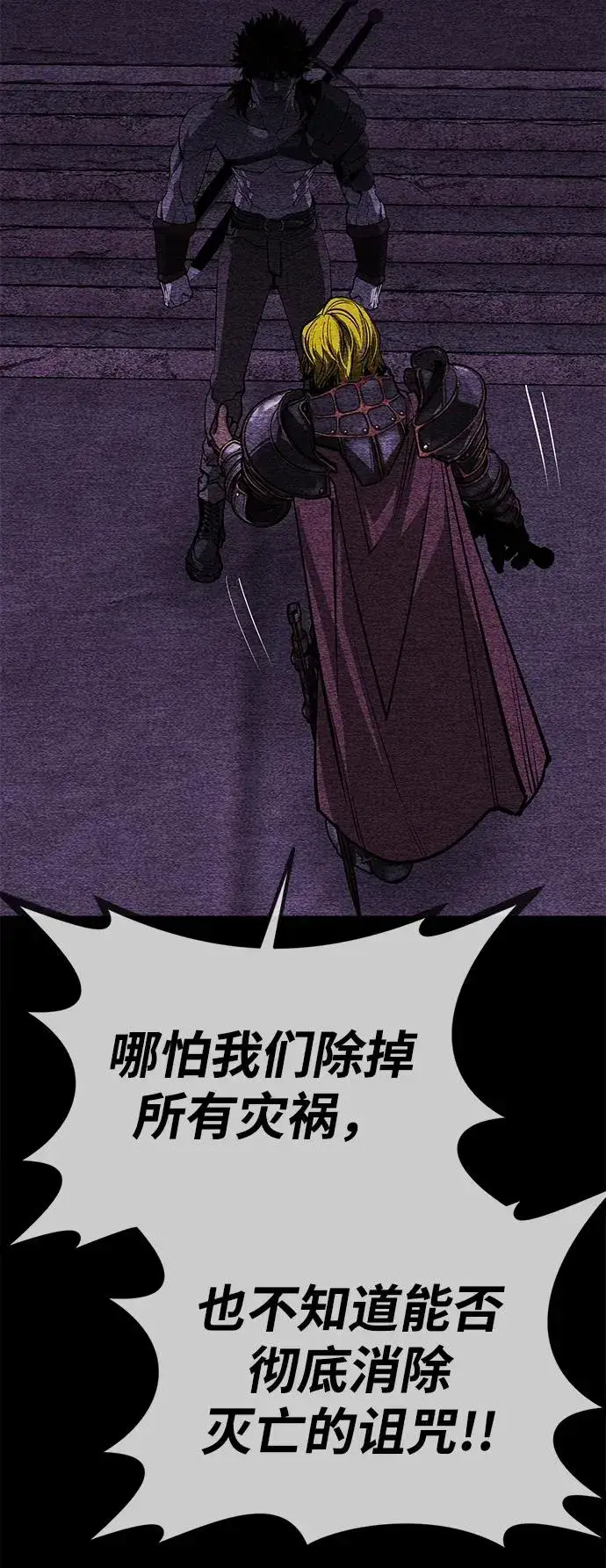 漫画《主人公隐藏了实力》第68话第40张图