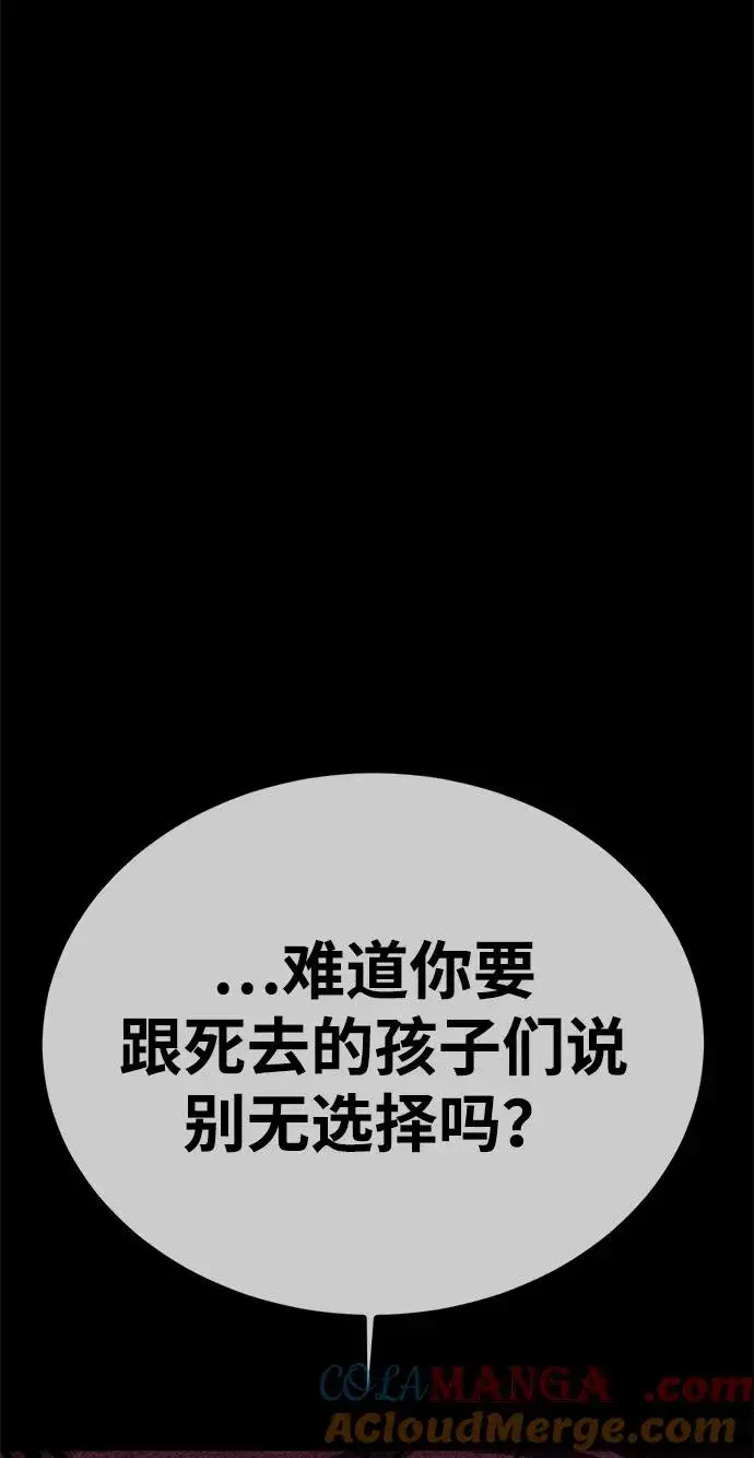漫画《主人公隐藏了实力》第68话第41张图