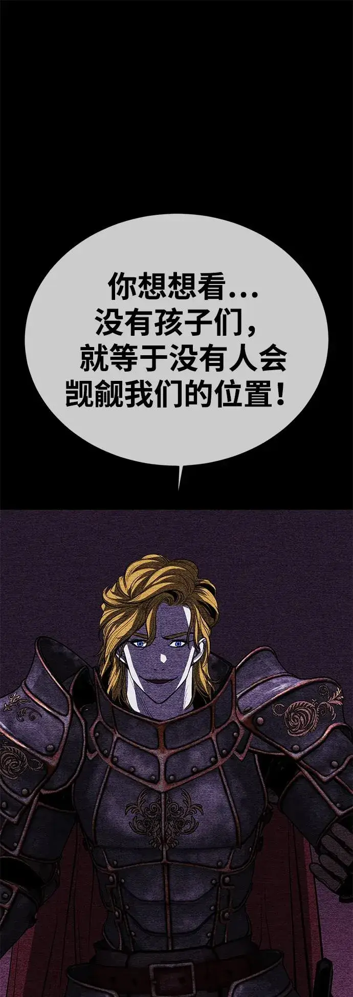 漫画《主人公隐藏了实力》第68话第43张图