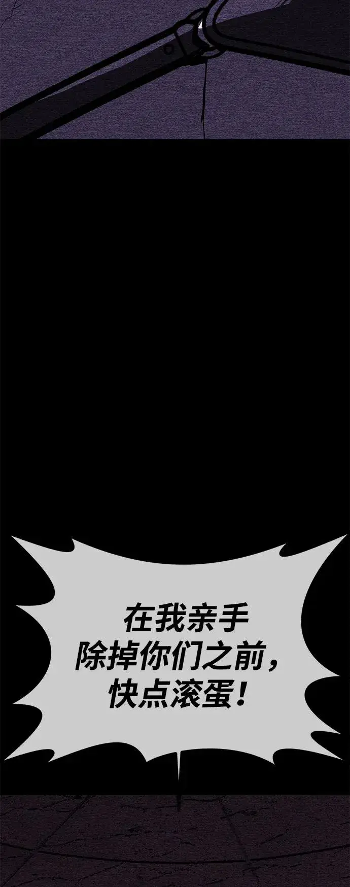漫画《主人公隐藏了实力》第68话第47张图