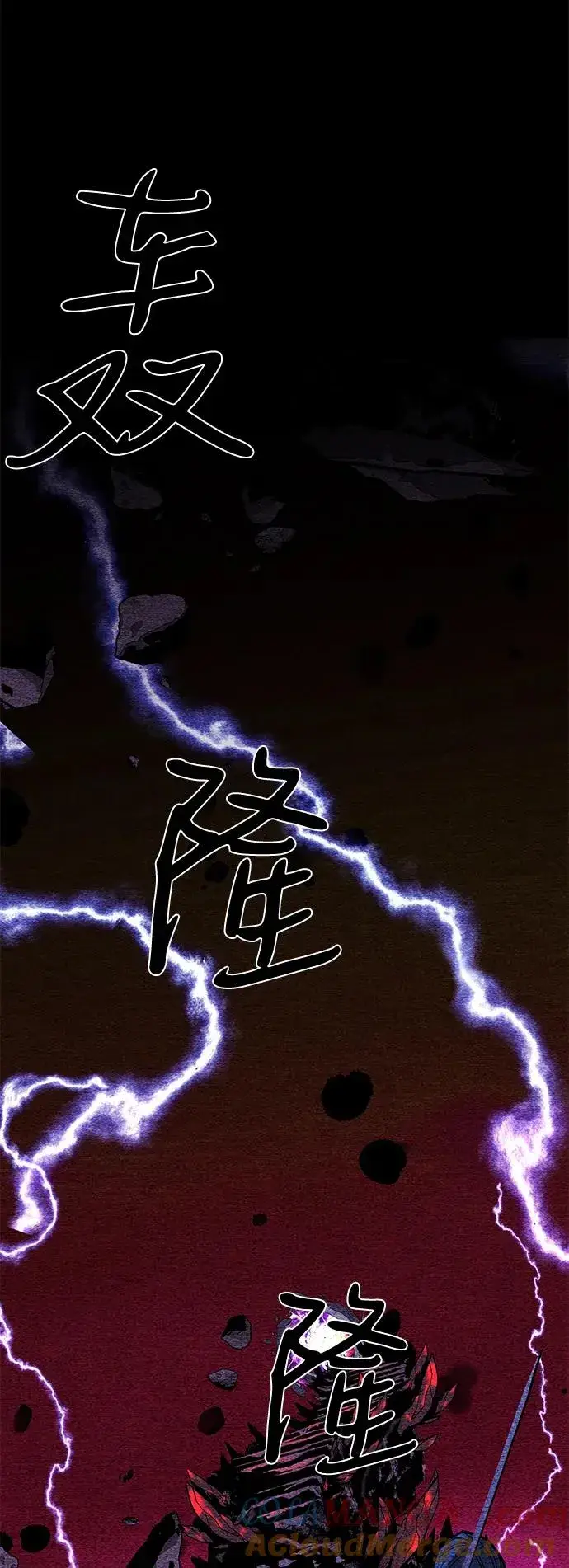 漫画《主人公隐藏了实力》第68话第49张图