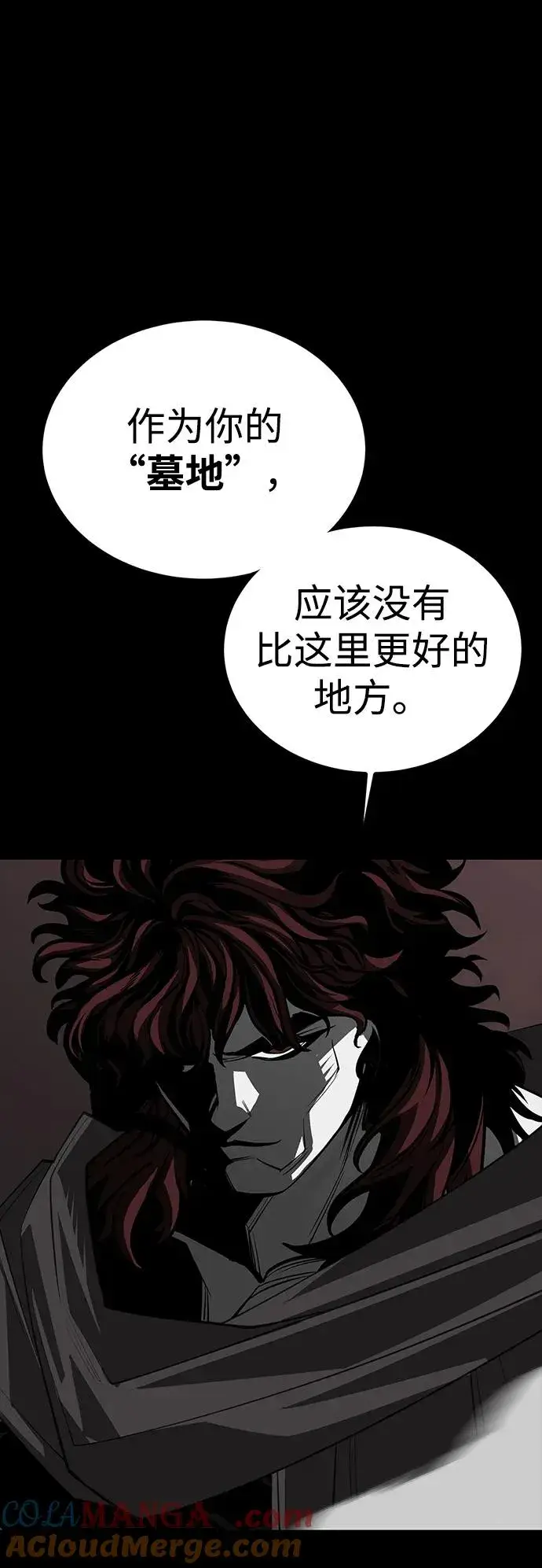 漫画《主人公隐藏了实力》第68话第5张图
