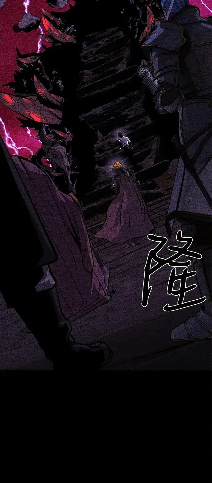 漫画《主人公隐藏了实力》第68话第50张图