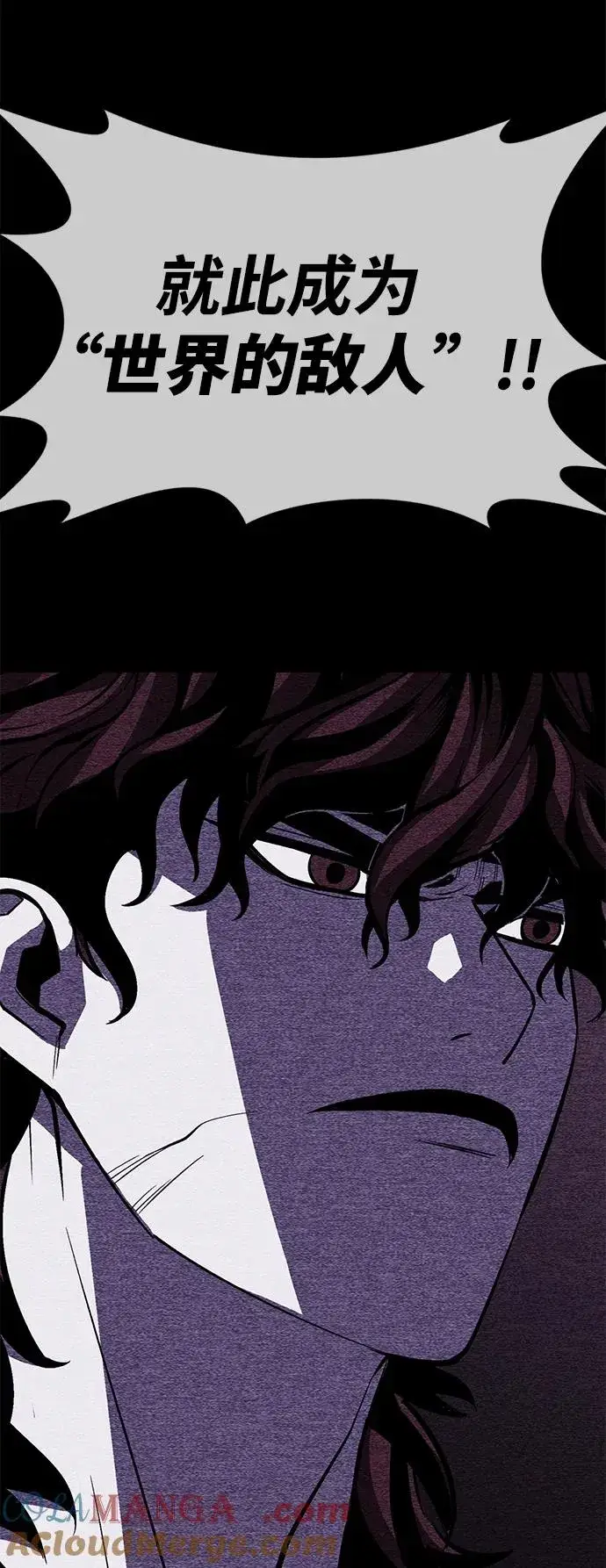漫画《主人公隐藏了实力》第68话第53张图