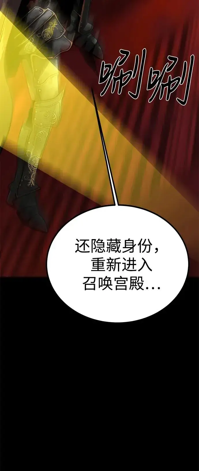 漫画《主人公隐藏了实力》第68话第62张图