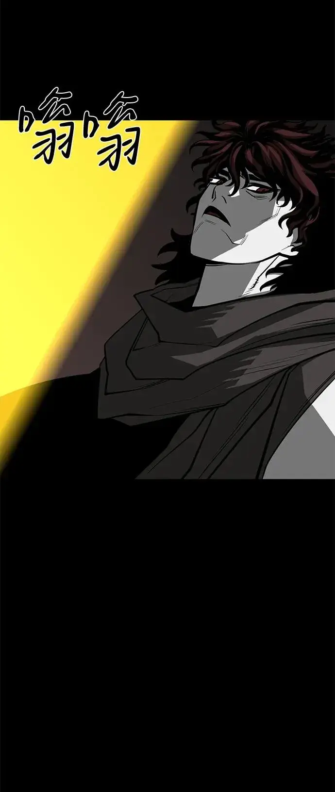 漫画《主人公隐藏了实力》第68话第63张图