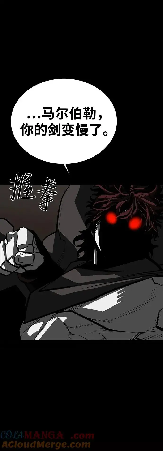 漫画《主人公隐藏了实力》第68话第65张图